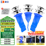 海立地漏防臭防反味神器硅胶下水道卫生间加长防臭地漏内芯防虫通用Y1