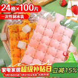 优奥 一次性制冰袋100片食品级冰格袋自封口密封冰块模具【送漏斗】