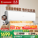 长虹空调大1.5匹新一级省电熊猫懒空调挂机纯铜管国家补贴以旧换新KFR-35GW/ZDCSW1+R1(SE)十年包修