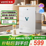 华帝（VATTI）消毒柜家用小型宝宝婴儿餐具紫外线热风烘干桌面台式消毒碗柜 ZTP68-V3