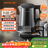 九阳（Joyoung）U底无死角热水壶烧水壶6段控温触控面板 316L不锈钢一体无缝0胶水电水壶 17WU2W