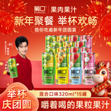 葡口果肉饮料含NFC原果汁果肉饮料葡萄黄桃草莓荔枝组合装320ml*15罐