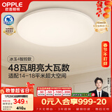 欧普照明（OPPLE）全光谱护眼吸顶灯卧室灯智能LED照明灯具简约现代快装圆形包安装