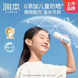 润本儿童防晒乳30ml儿童防晒霜3-12岁宝宝隔离霜防晒乳液SPF20PA++
