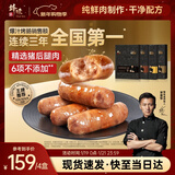 锋味派火山石烤肠纯肉香肠400g*4火腿肠脆皮热狗肠原味1黑椒1玉米1脆骨1