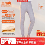 宜而爽【三层加厚100%纯棉】保暖裤护膝贴片裤男女中老年秋裤棉毛裤秋冬
