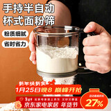 杰凯诺半自动手持面粉筛漏勺过滤网漏勺细网面粉筛豆浆过滤网筛子