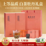 熙溪 福鼎白茶 2015年白牡丹 老白茶紧压方片茶 茶叶礼盒送礼 300g*1件 （12盒共60片）