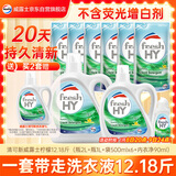 威露士清可新洗衣液柠檬12.18斤(2L+1L+袋500mlx6+内衣净90ml)新旧随机