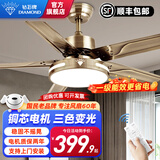 钻石牌（DIAMOND）风扇灯吊扇灯led客厅带灯吊扇北欧现代简约变频电风扇三色变光WY 52寸五叶【节能变频】6档遥控