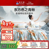 富安娜床上四件套 100%全棉印花床单套件 单双人被套 203*229cm 青楸