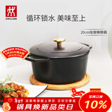 双立人（ZWILLING）珐琅锅汤锅铸铁锅圆形炖锅煲汤锅烹饪锅具燃气电磁炉通用黑色20cm