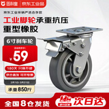 固利皇6寸橡胶万向轮刹车脚轮重型承重轮承重850斤工业脚轮及车轮轻音单轮