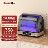 韓加(Hanze)韩加消毒柜家用小型台式餐具保洁柜碗柜厨房收纳柜碗筷刀具消毒烘干一体机紫外线消毒碗柜 一星级 55L 刀筷篮【双排紫外杀菌+烘干+负离子】