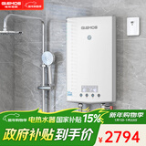 格林姆斯（GLEMOS）即热式电热水器 水电双调变频恒温速热大水量家用小型直热式过水热电热水器 10000W /WS819白【店长推荐-大水量款】