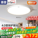 惠普护眼led卧室吸顶灯超薄超亮儿童房书房灯中山灯具晨之光包安装