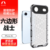 Snowkids适用iPhone Air防摔手机保护壳 17 按键全包软边可拆 蜂巢超强保护科技壳 不易氧化防滑防刮 透明