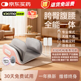 威德摩【妇幼机构】腰部臀部按摩器骨盆脩复仪产后收胯宽神器电动久坐盆骨前倾矫正器男女妈妈臀耻骨分离 【新尊享粉】8D强气囊+腹肌+加热+遥控语音充电