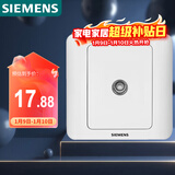 西门子（SIEMENS）开关插座 电视插座 86型暗装面板 远景雅白色5TG01111CC1