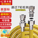 潜水艇（Submarine）4分燃气管304不锈钢波纹管天然气管可拆卸穿墙高压防爆软管加长 3分管身【通用接头】新国标号 2米【可拆卸穿墙】