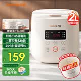 九阳（Joyoung）电饭煲电饭锅迷你家用不粘小容量1-2-3人快煮饭多功能锅微压预约2L升蒸饭器小型锅 【瓷晶陶釜内胆】F-20FZ125 2L