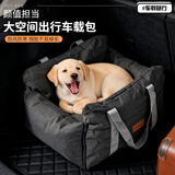 HOUYA宠物车载窝副驾后排汽车外出行小型犬狗狗猫咪安全座椅垫坐车用