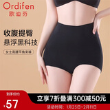 欧迪芬高腰无痕塑身裤平角女士收腹提臀显瘦束裤  XT4202