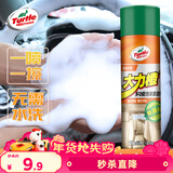 龟牌（Turtle Wax）大力橙多功能泡沫清洁剂（G-500901）650ml汽车内饰清洁除胶剂