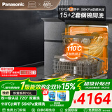松下（Panasonic）独嵌两用1GL洗碗机 150L+大容积【56000帕变频洗 110℃高温烘干除菌】嵌入式大容量 双一级认证