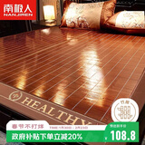 南极人水磨碳化头层竹青 竹席凉席 双人三件套 1.5x2米床【双面可用】