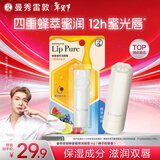 曼秀雷敦（Mentholatum）蜂蜜修护润唇膏保湿滋润去死皮唇膜淡唇纹佛手柑果香4g口红易上妆