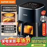 苏泊尔（SUPOR）空气炸锅不用翻面 家用全自动 6L大容量 可视 蒸汽嫩炸 智能多功能电炸锅KD60D830A