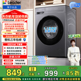 统帅（Leader）海尔出品 悦己滚筒洗衣机 全自动内衣洗 10公斤仿手搓内筒 京东自营以旧换新家电补贴XQG100-L506S