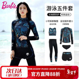 芭比情侣潜水服女士分体长袖防晒水母服浮潜服冲浪服套装显瘦游泳衣