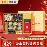 贝蒂斯（BETIS）&金唐 橄汇山海礼盒 特级初榨橄榄油1L+海参鲍鱼羊肚菌