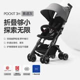 gb好孩子集团口袋车牌遛娃神器婴儿车轻便可登机推车快速折叠POCKIT 【明星款】赛道灰