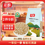 正盼 有机燕麦片 500g 生燕麦片 需煮 全谷物粗粮 膳食纤维早餐粥原料