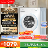 美的（Midea）滚筒洗衣机全自动 10公斤家用超薄 双重除菌 三重守护 MG100V11FPRO 以旧换新 国家补贴 京东自营