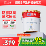 立邦乳胶漆内墙漆京雅居净味120防潮易擦洗无添加室内漆18L/约25kg