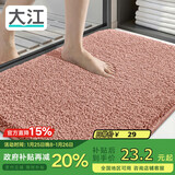 大江地垫卫生间脚垫浴室门口吸水垫厕所浴室防滑地垫40x60cm