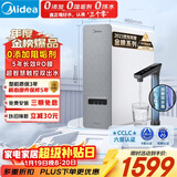 美的（Midea）净水器家用白泽1000G pro5年RO反渗透0阻垢剂 厨下式净饮机 直饮过滤器 触控屏双出水
