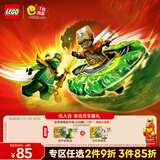 乐高（LEGO）积木幻影忍者71850 劳埃德对战怪兽旋转机儿童玩具礼物新年货装饰