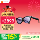 小米（MI）AI眼镜 彩色变色 智能拍照眼镜 蓝牙语音通话眼镜 摄像翻译眼镜 政府补贴立省15%