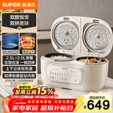 苏泊尔（SUPOR）电饭煲2.5L+2.5L双胆双控上下双热源蓝钻不粘锅内胆家用电煮锅多功能一锅多用微压电饭锅25TC0052