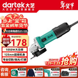 大艺角磨机打磨机切割机多功能木材金属瓷砖切割1050W抛光机PAG01-125