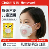 霍尼韦尔（Honeywell）口罩G10靓呼吸萌宠女孩冬季保暖 10只/盒防粉尘颗粒物