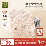 拉比婴儿连体衣秋冬款宝宝新生儿连体哈衣爬服2件装 熊头杏色59
