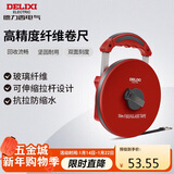 德力西电气玻璃纤维卷尺测量尺工程测量皮卷尺测量精准变速软皮尺家用 50米