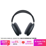 Apple/苹果 AirPods Max (USB-C) 午夜色 无线蓝牙耳机 主动降噪耳机 头戴式耳机
