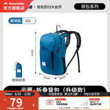 挪客Naturehike折叠双肩包轻量化登山包便携防水户外徒步皮肤包 碧湖蓝/22L【防水指数2000+】